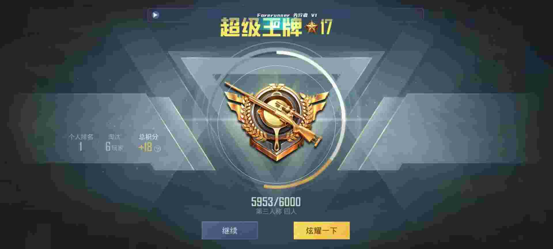和平精英鸡腿辅助自瞄 - 和平精英外挂搞笑神操作辅助预览图